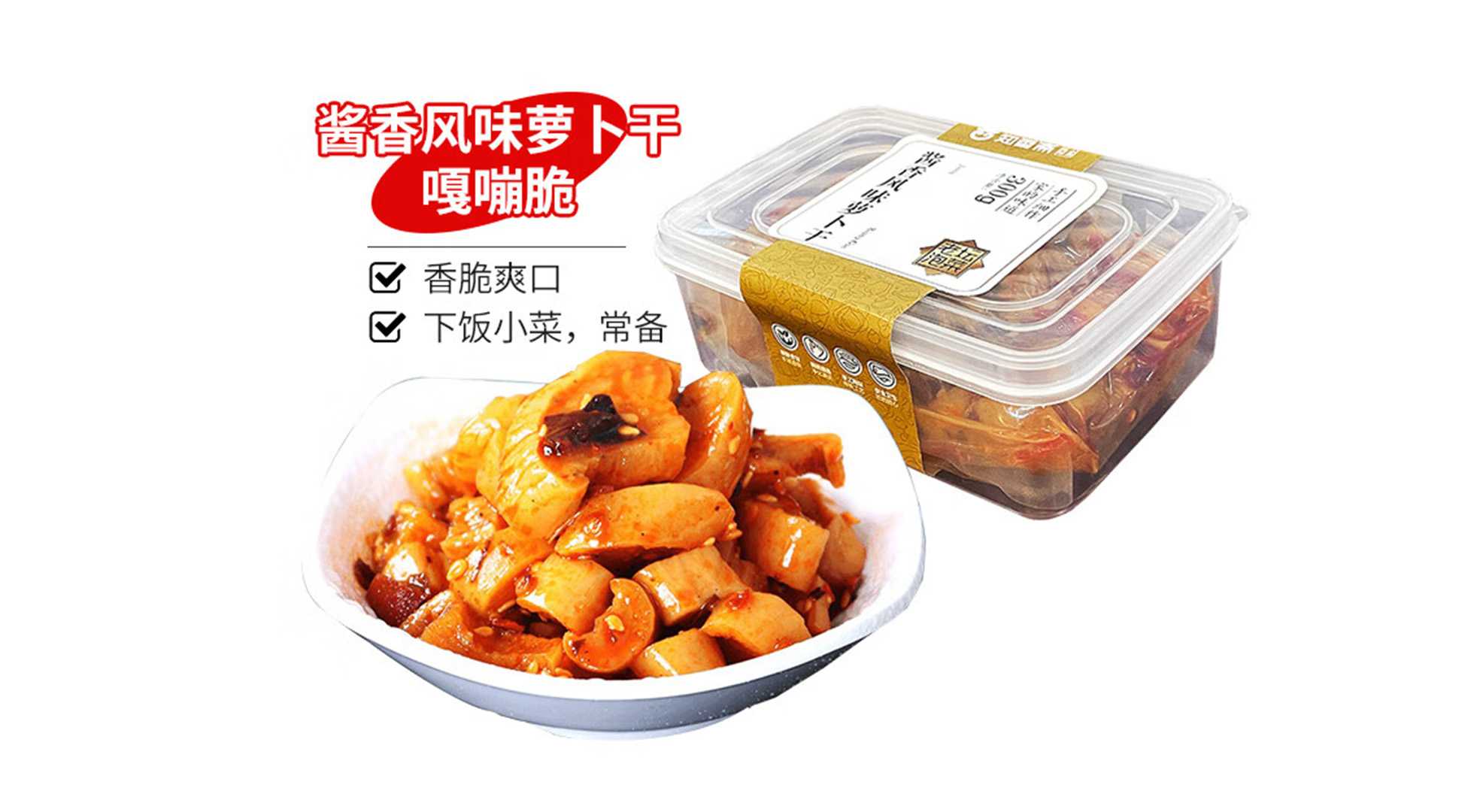 麻辣蘿卜干包裝機(jī)：鎖住鮮香，傳承中華美食文化
