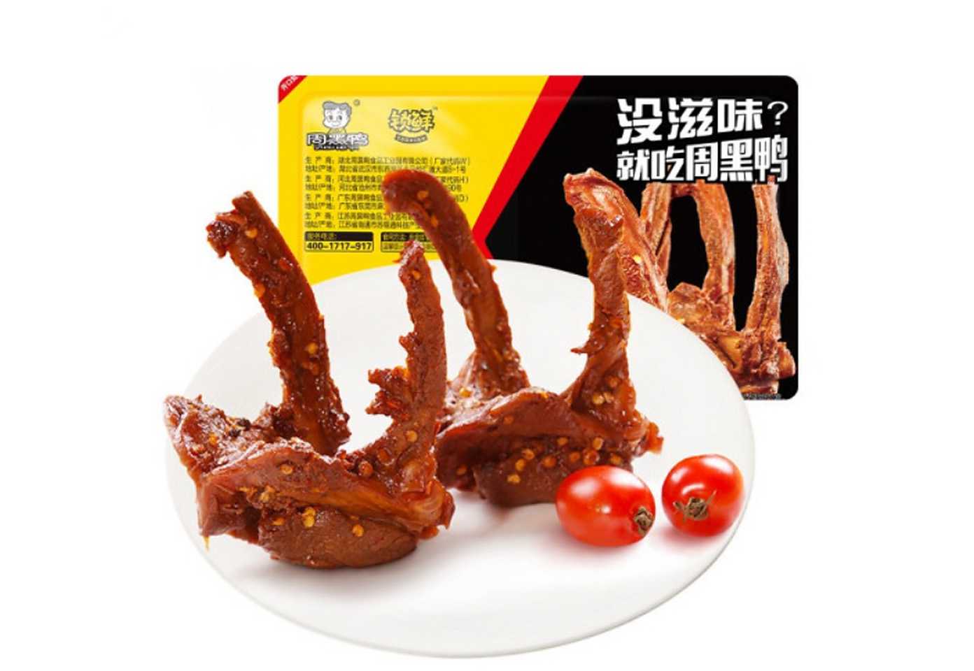 鹵味包裝升級戰(zhàn)：智能多相態(tài)鎖鮮設(shè)備如何引爆高端零食市場？