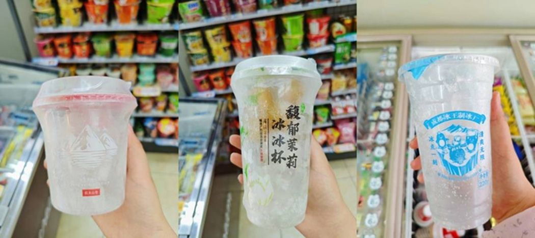 冰杯02.jpg